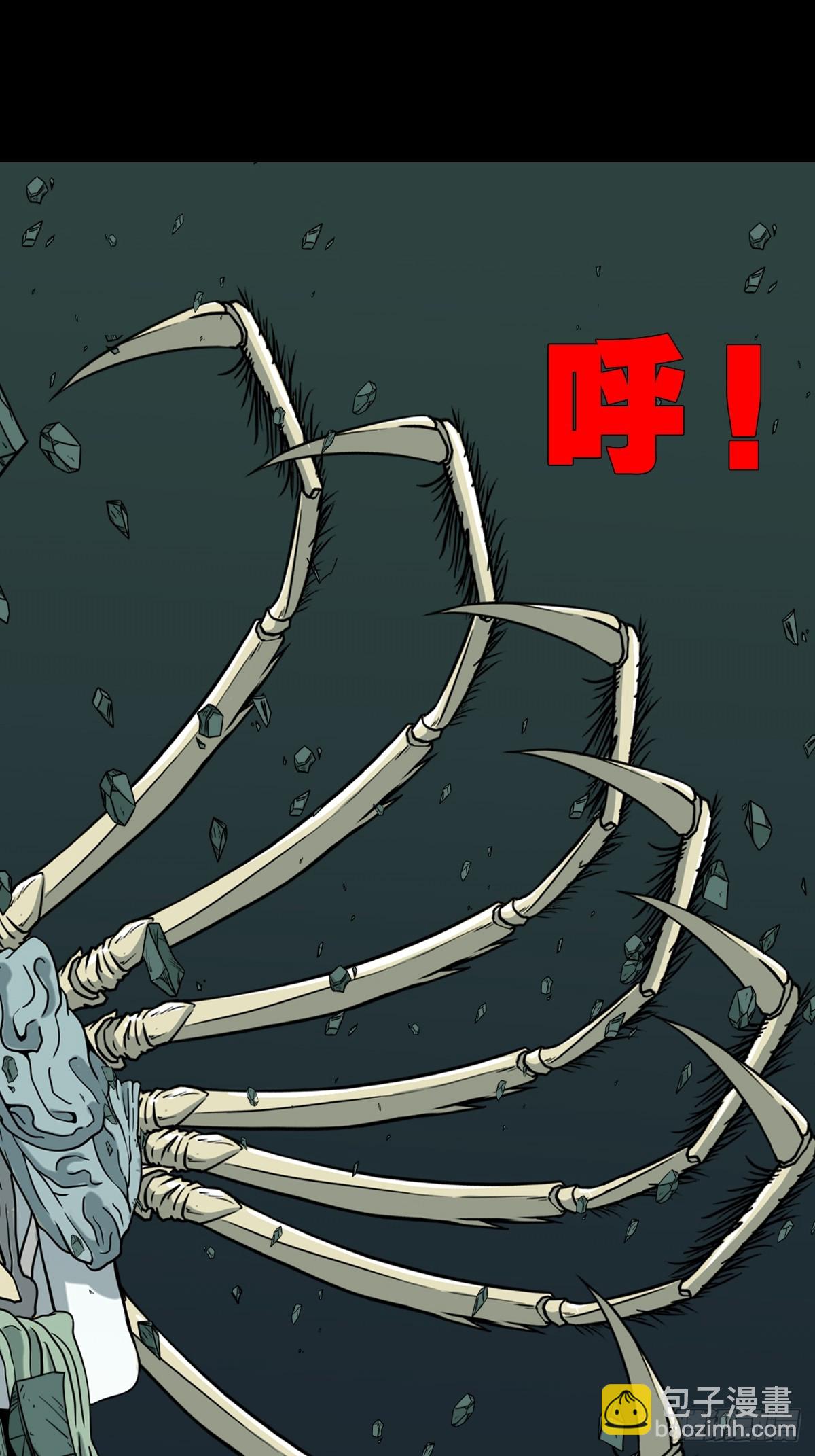 🍼斗厌神 射傀箭 第23页
