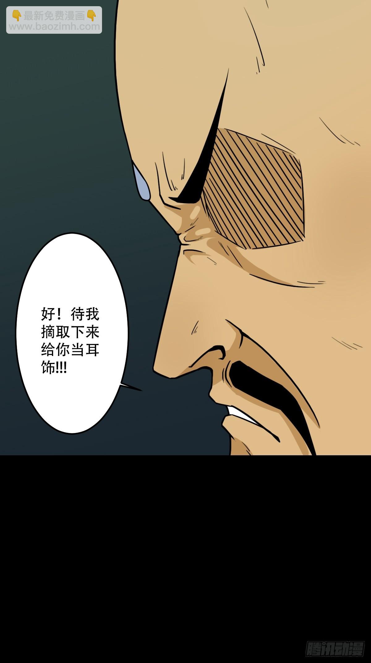 🍼斗厌神 射傀箭 第28页