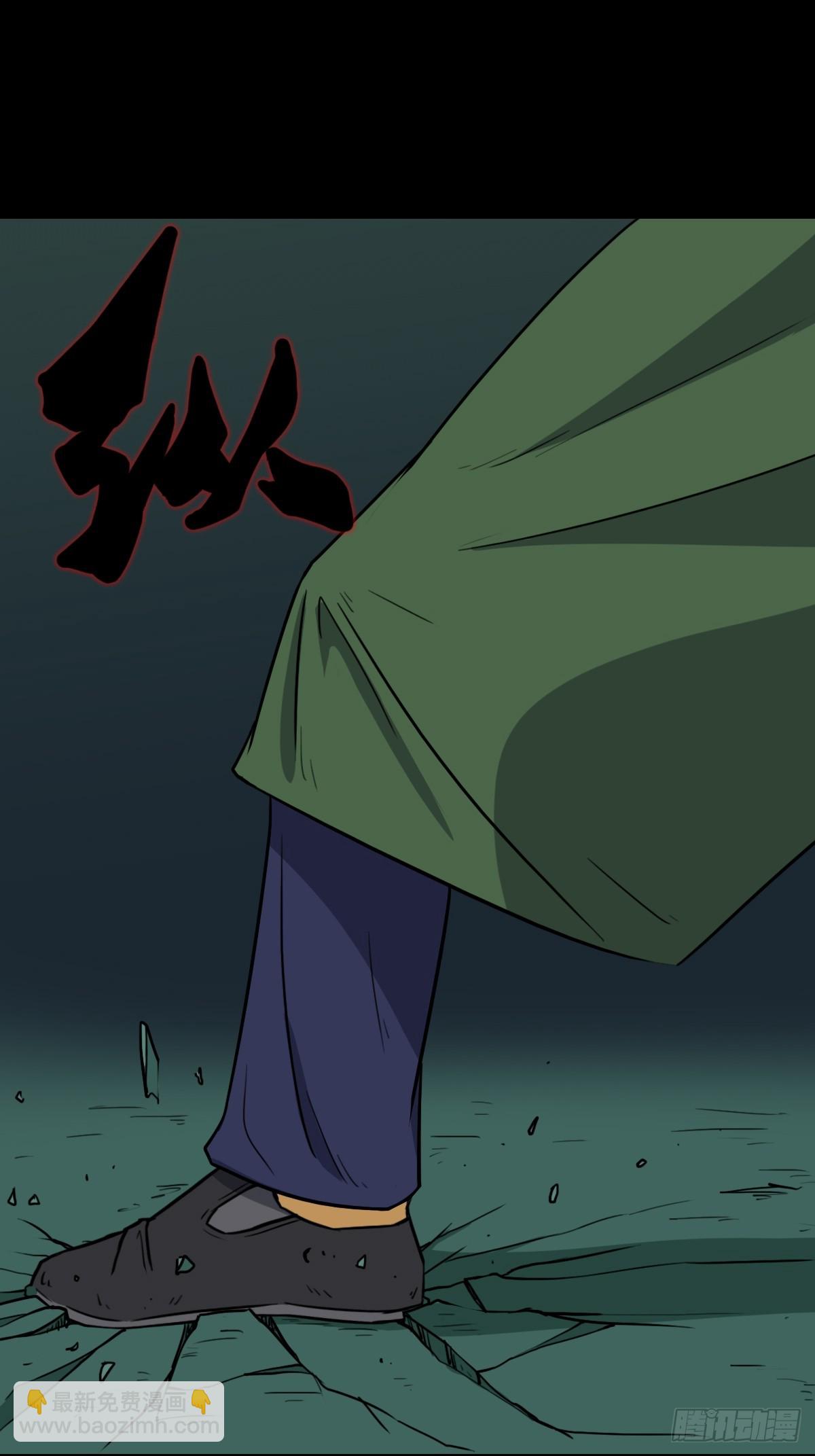 🍼斗厌神 射傀箭 第29页