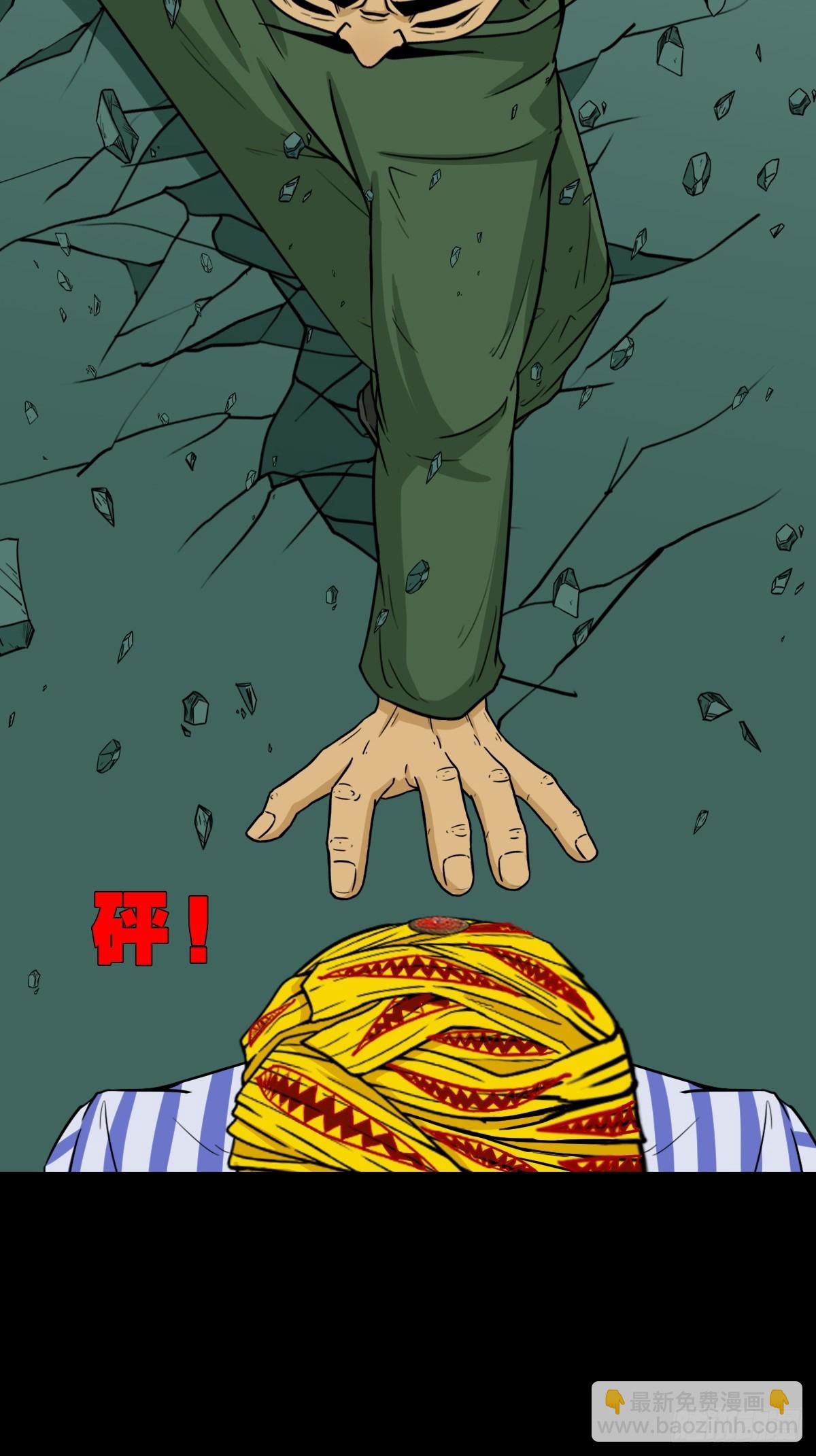 🍼斗厌神 射傀箭 第35页