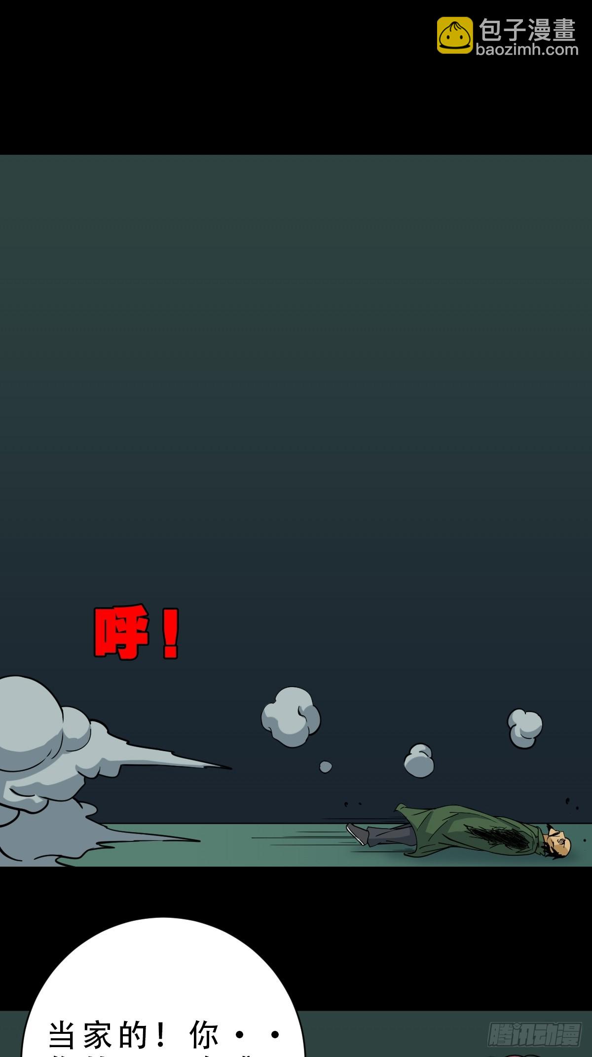 🍼斗厌神 射傀箭 第48页