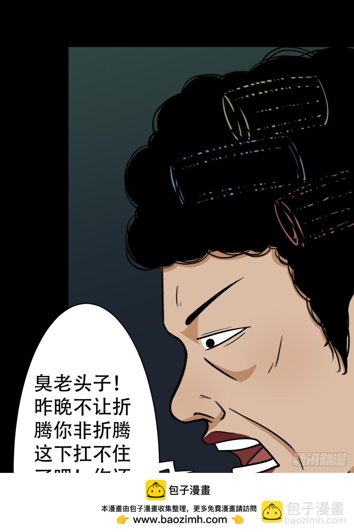 🍼斗厌神 射傀箭 第50页