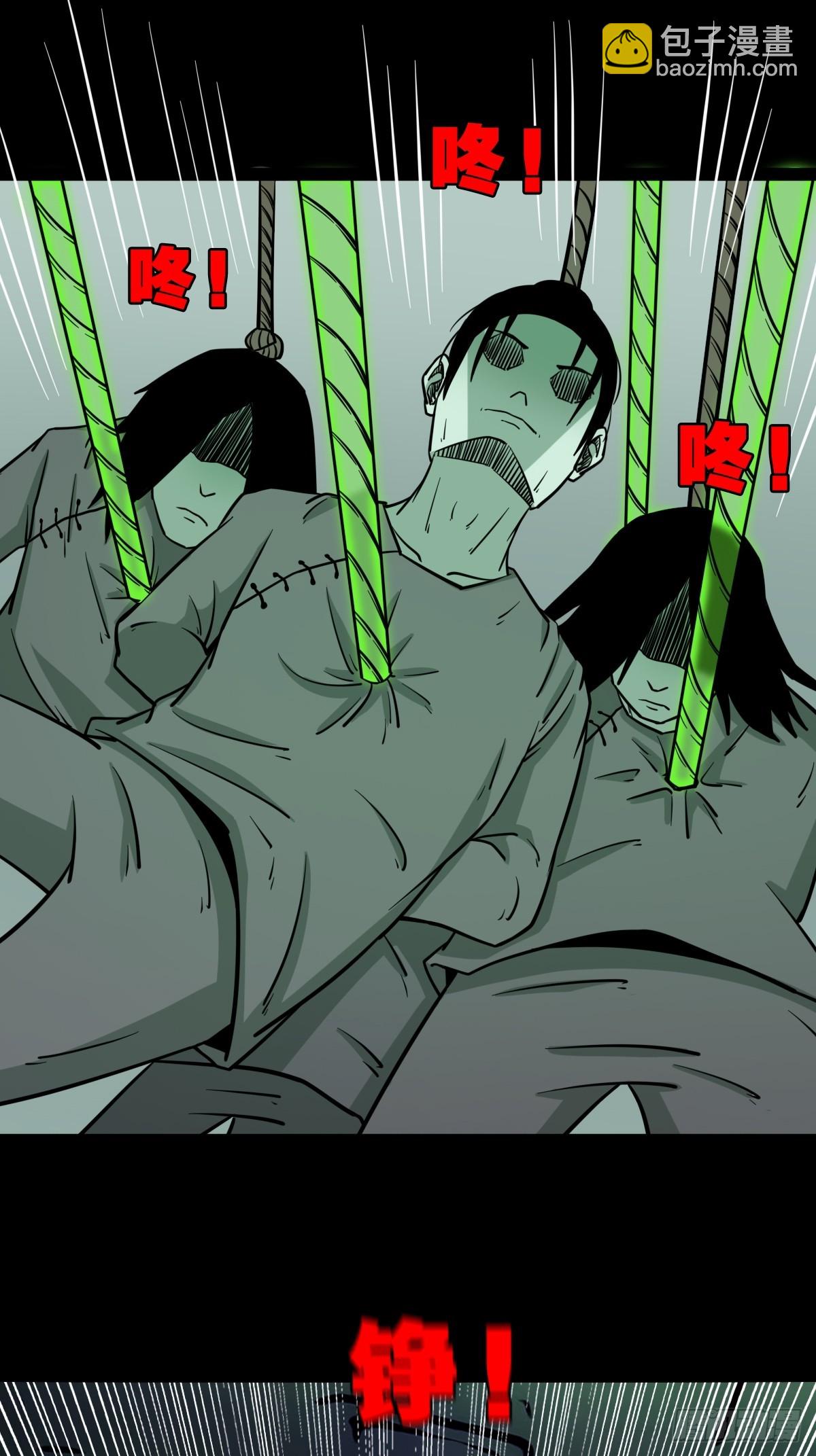 🍼斗厌神 射傀箭 第8页