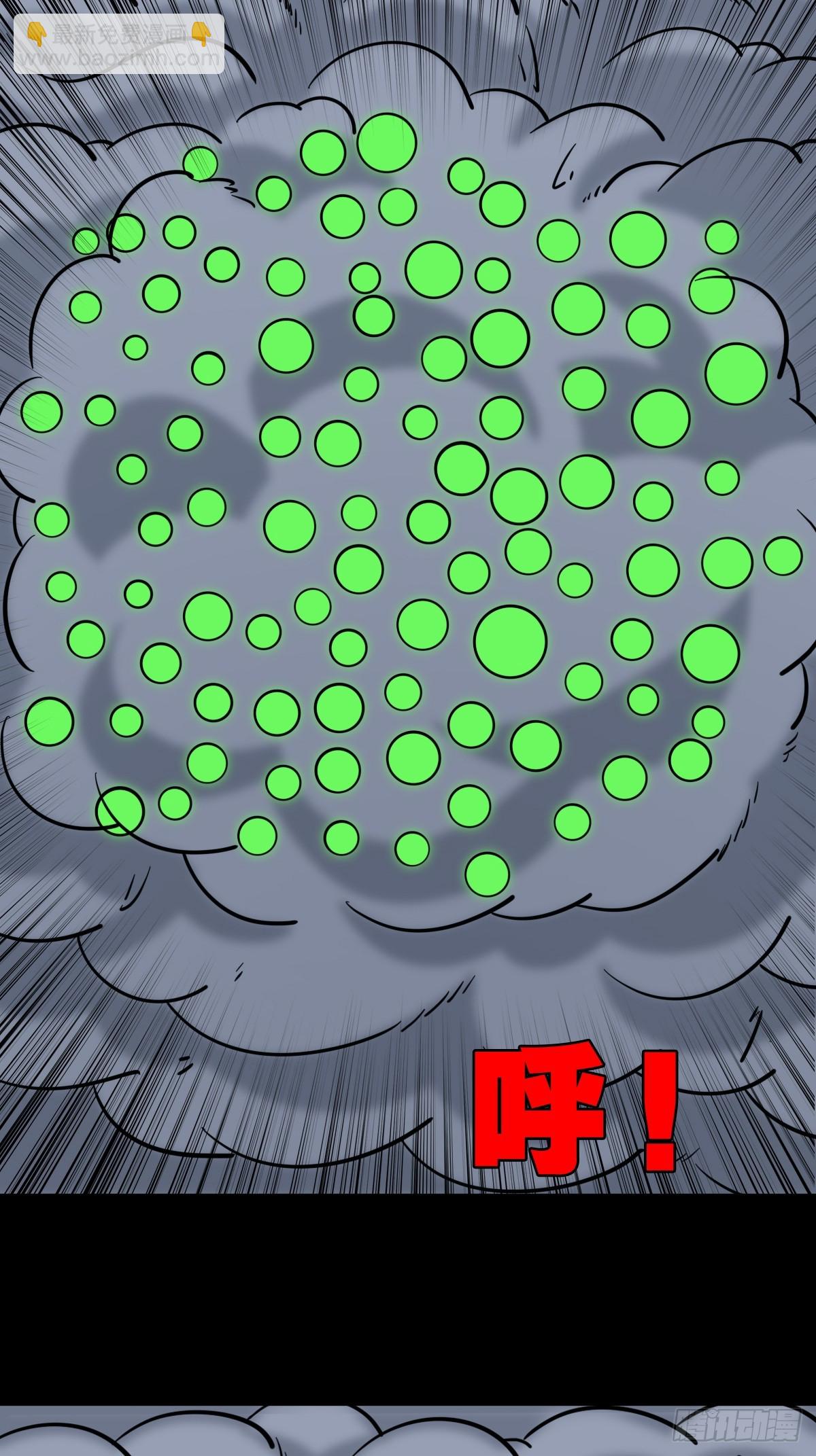 🍼斗厌神 八仙局 第13页