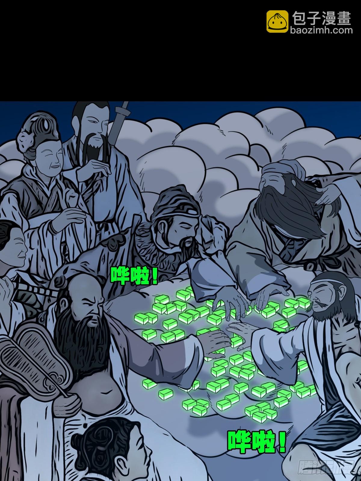 🍼斗厌神 八仙局 第15页