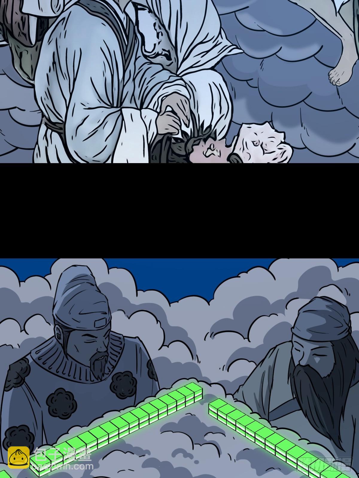 🍼斗厌神 八仙局 第16页
