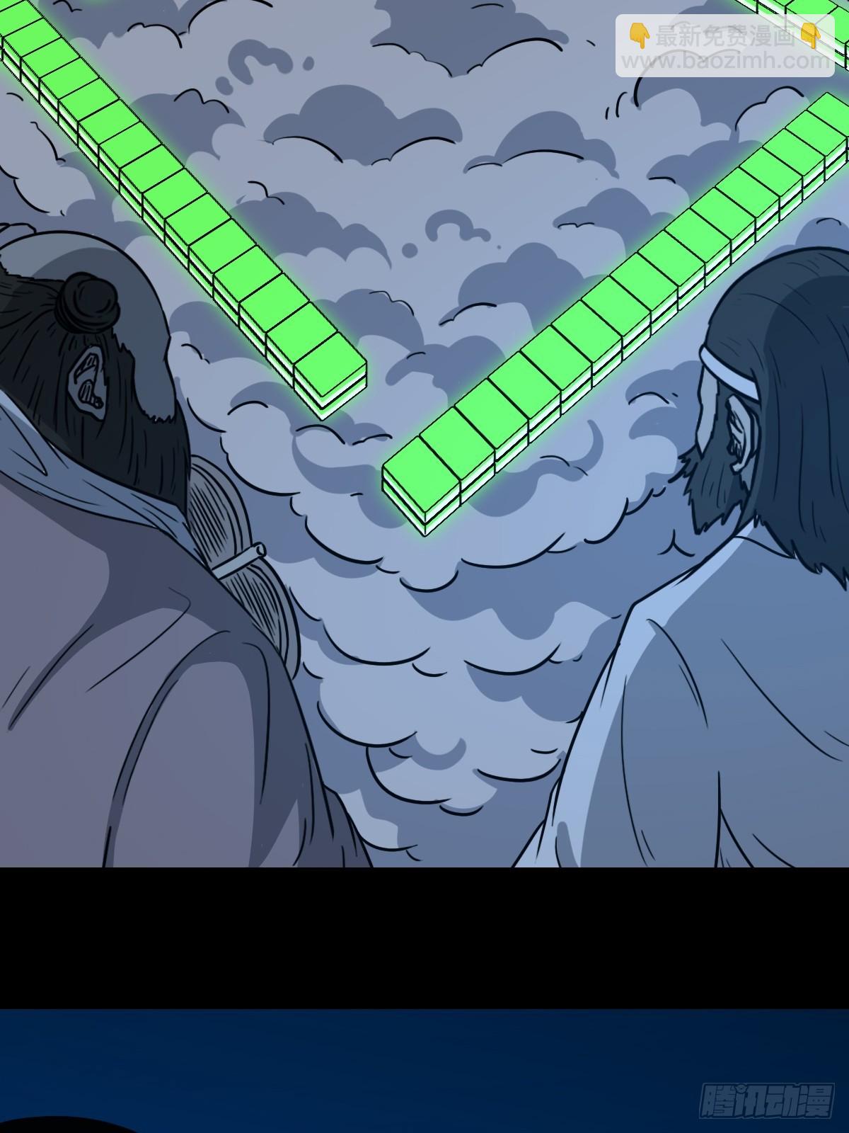 🍼斗厌神 八仙局 第17页