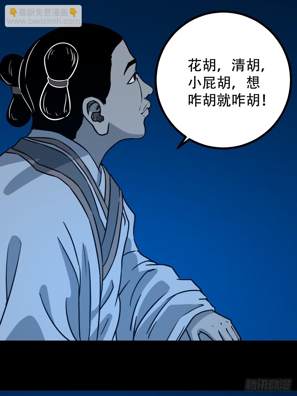 🍼斗厌神 八仙局 第19页