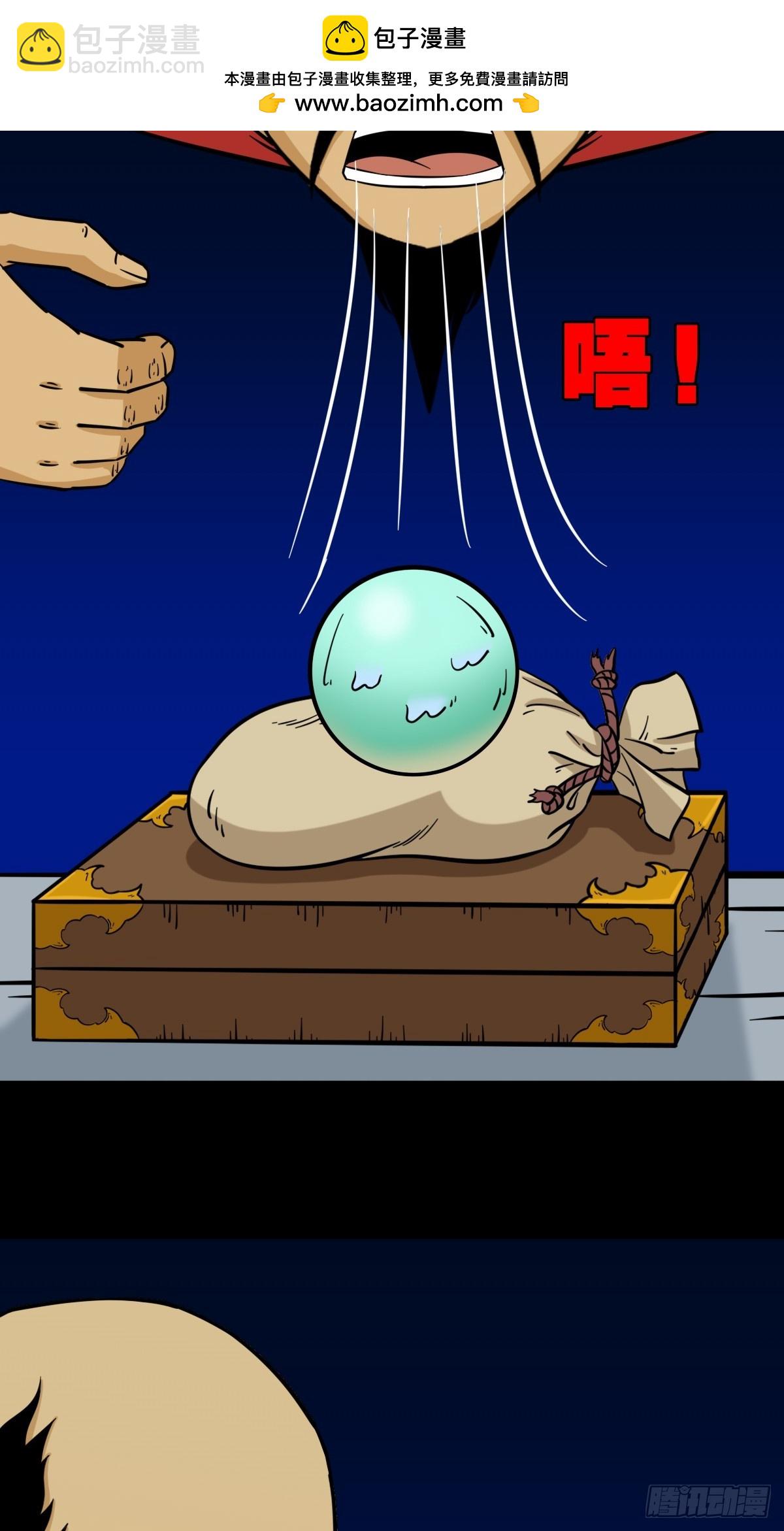 🍼斗厌神 八仙局 第2页