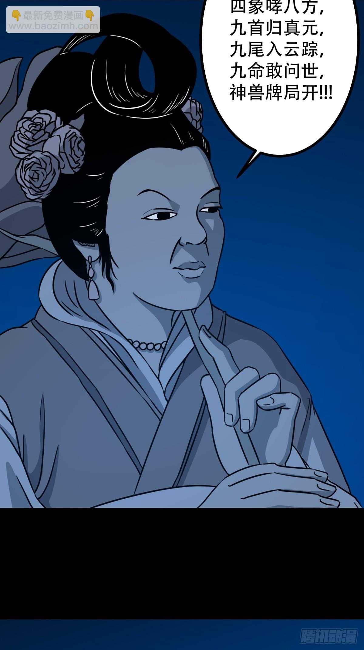 🍼斗厌神 八仙局 第26页