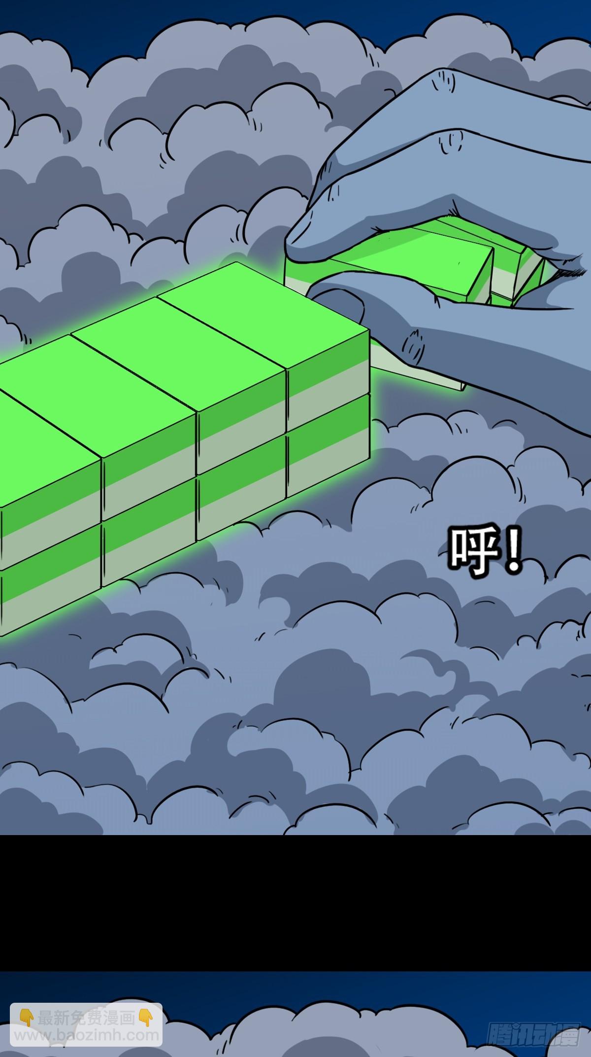 🍼斗厌神 八仙局 第27页