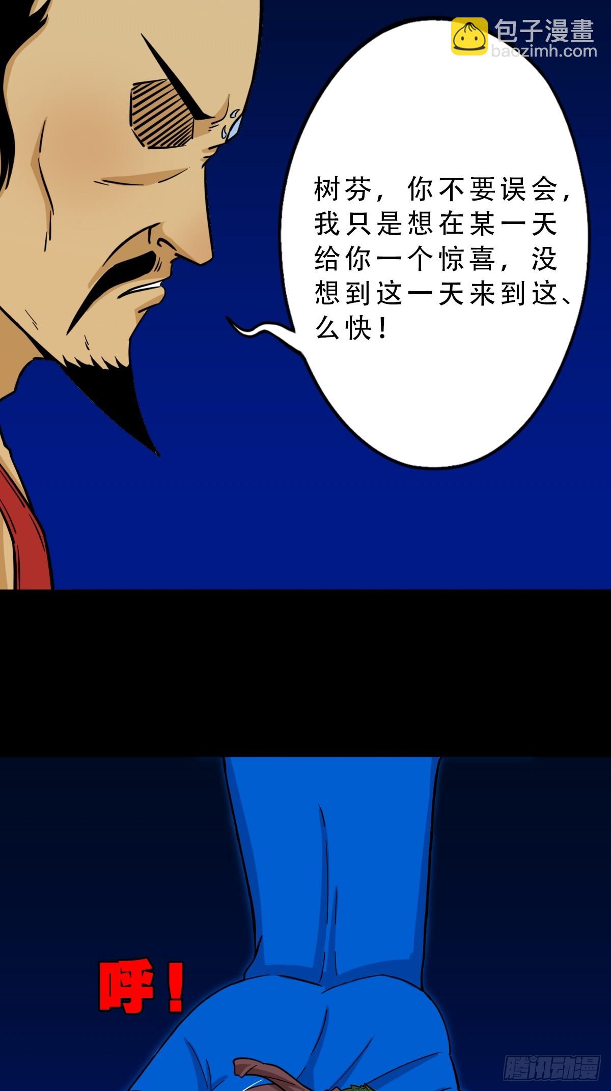 🍼斗厌神 八仙局 第3页