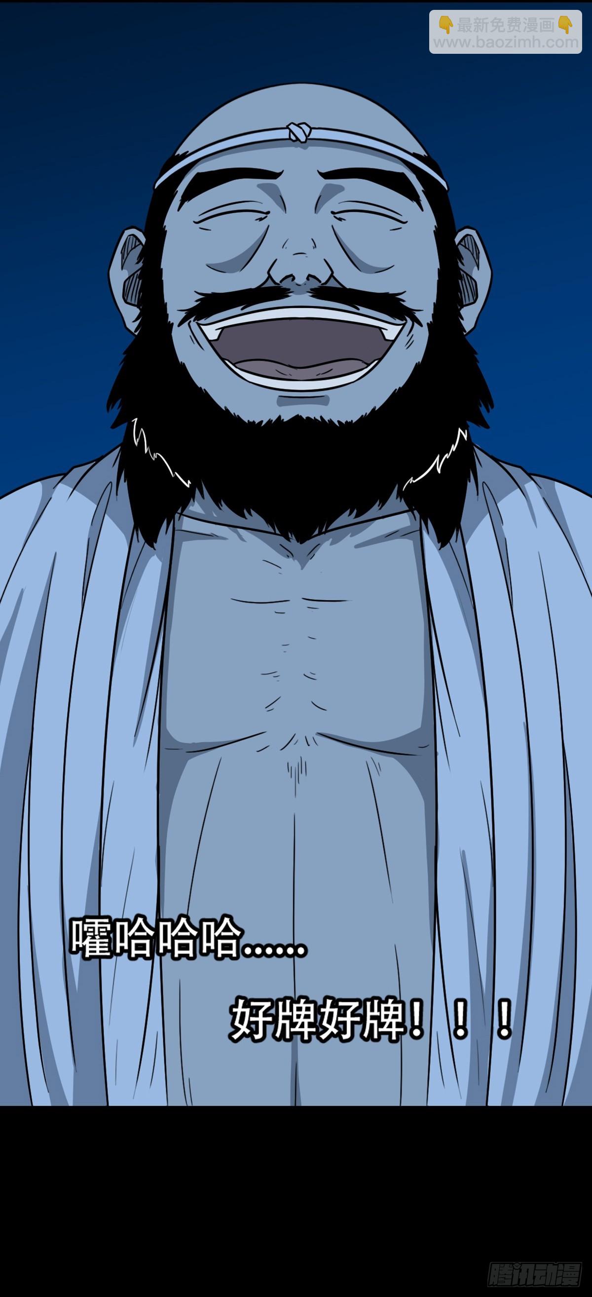 🍼斗厌神 八仙局 第30页