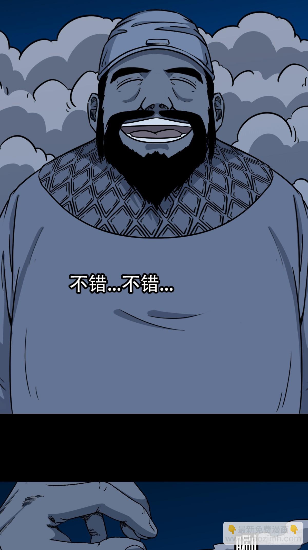 🍼斗厌神 八仙局 第32页