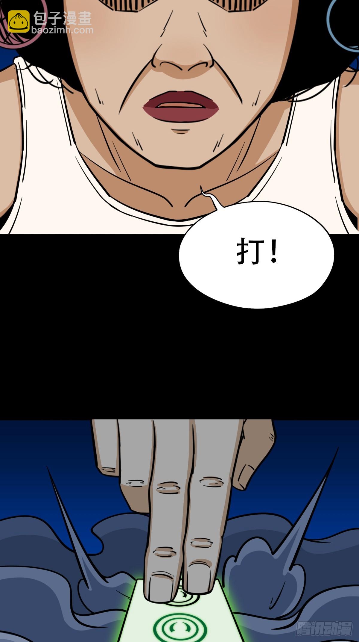🍼斗厌神 八仙局 第39页