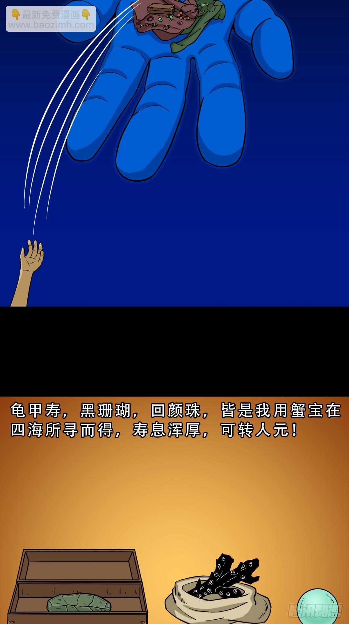 🍼斗厌神 八仙局 第4页
