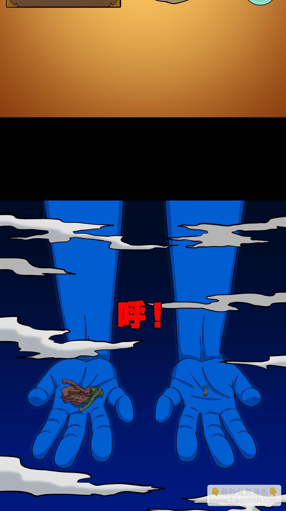 🍼斗厌神 八仙局 第5页