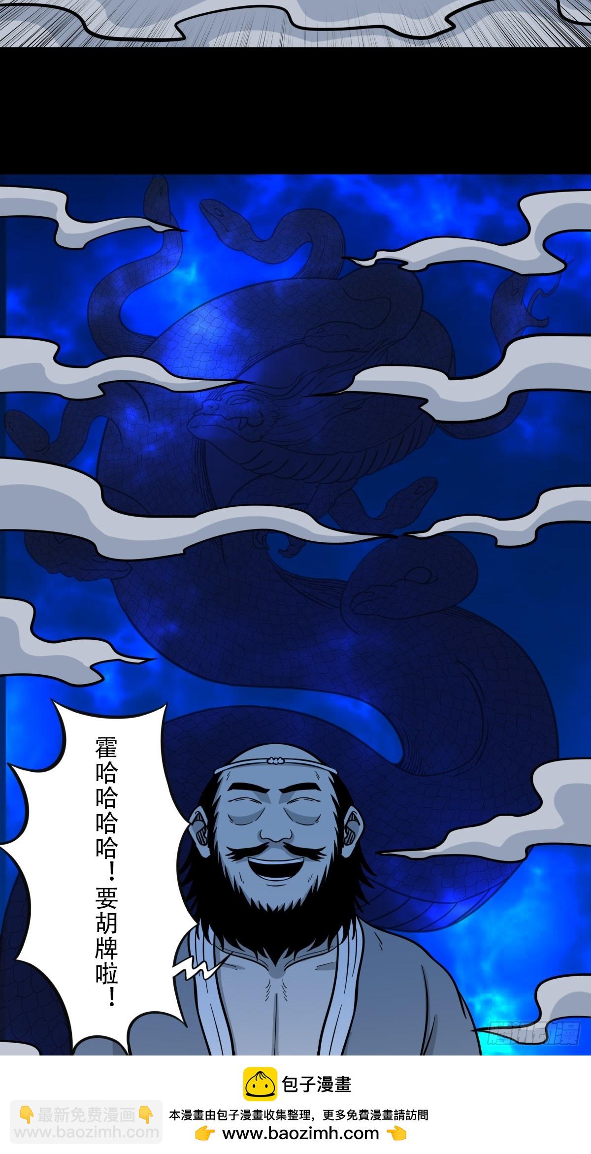🍼斗厌神 八仙局 第50页
