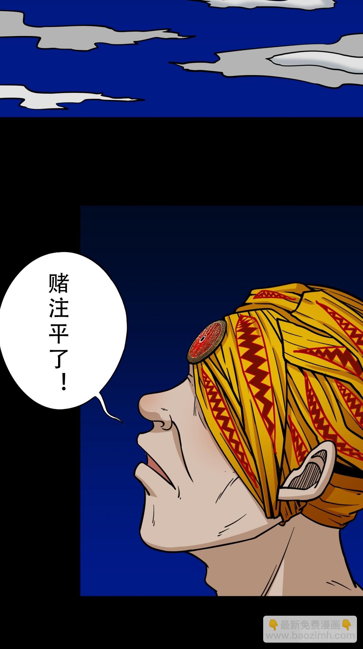 🍼斗厌神 八仙局 第6页