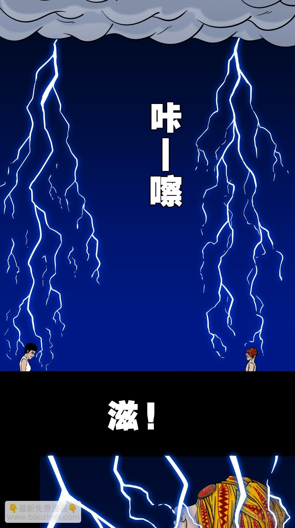 🍼斗厌神 八仙局 第9页