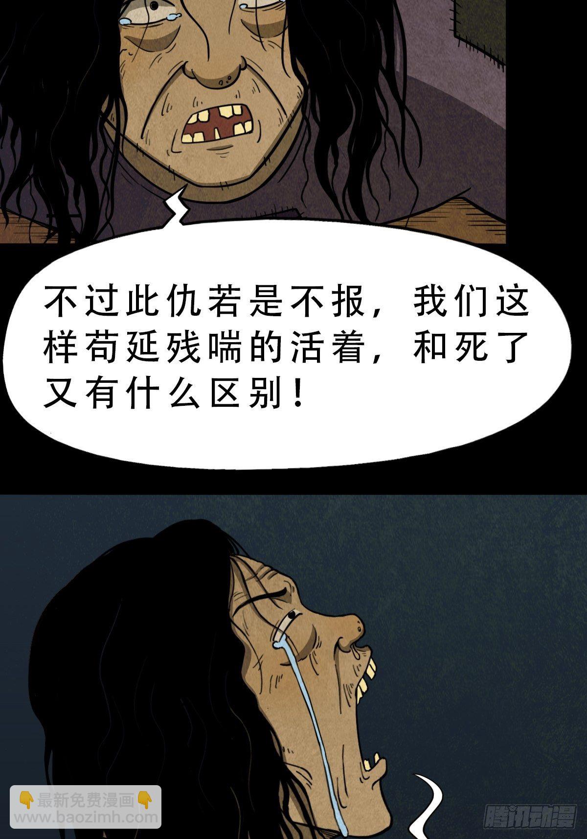 🍼斗厌神 亡神 第10页