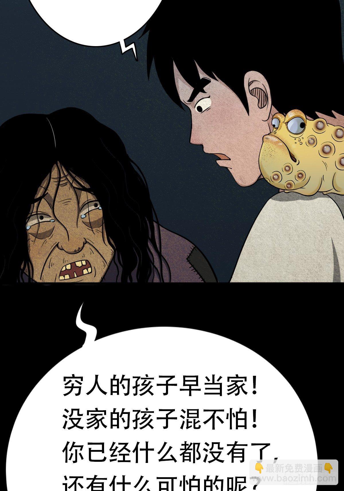 🍼斗厌神 亡神 第12页