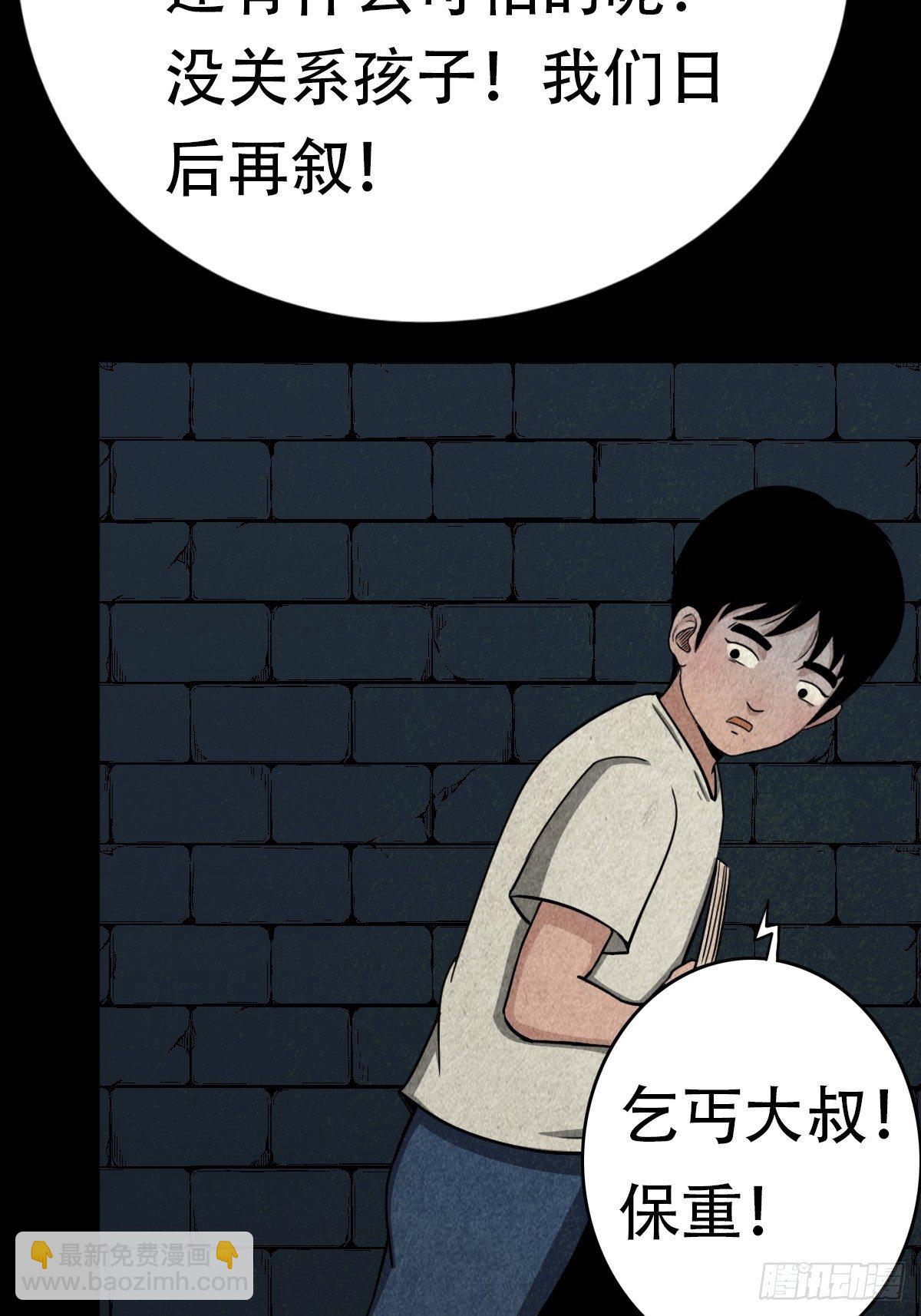 🍼斗厌神 亡神 第13页