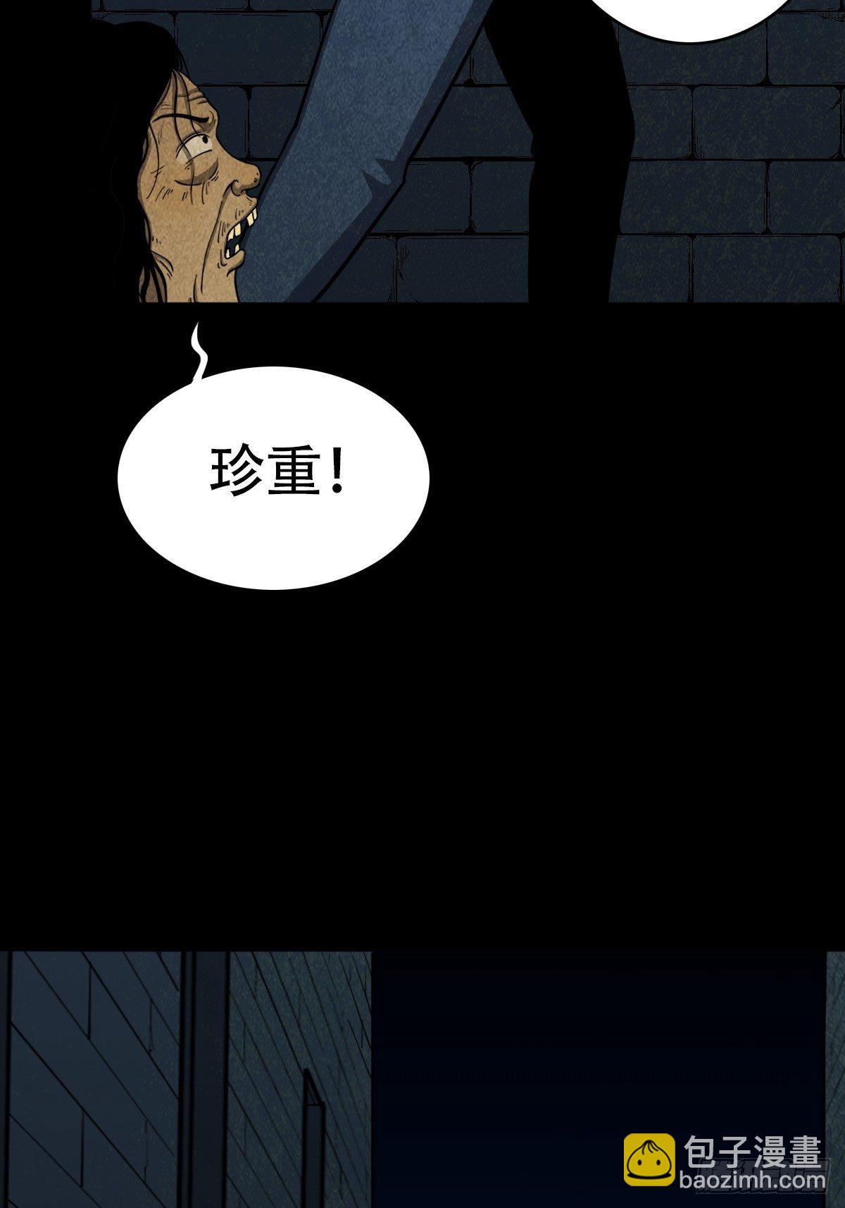 🍼斗厌神 亡神 第14页