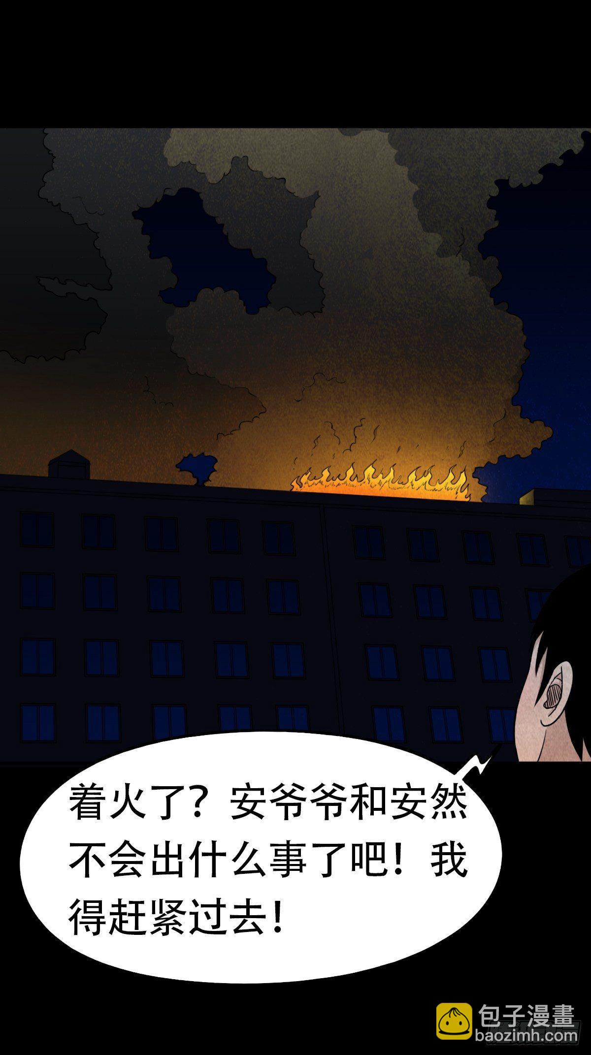 🍼斗厌神 亡神 第18页