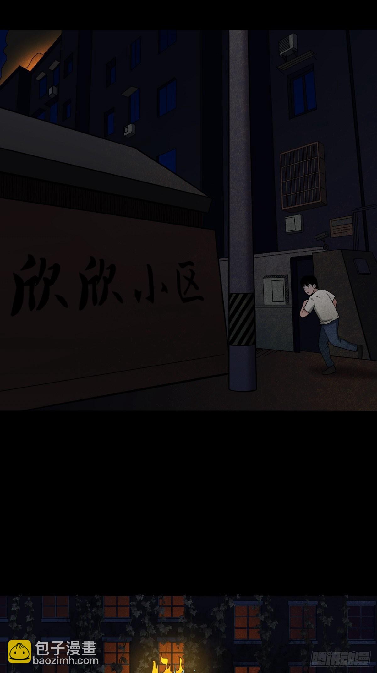 🍼斗厌神 亡神 第19页