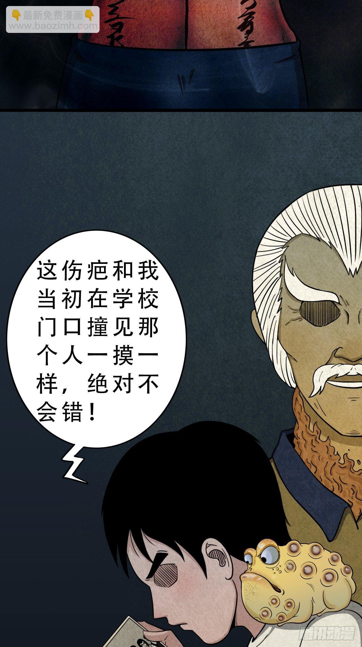 🍼斗厌神 亡神 第2页