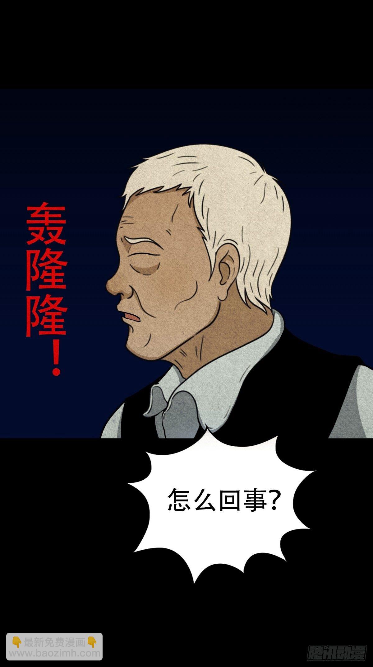 🍼斗厌神 亡神 第27页