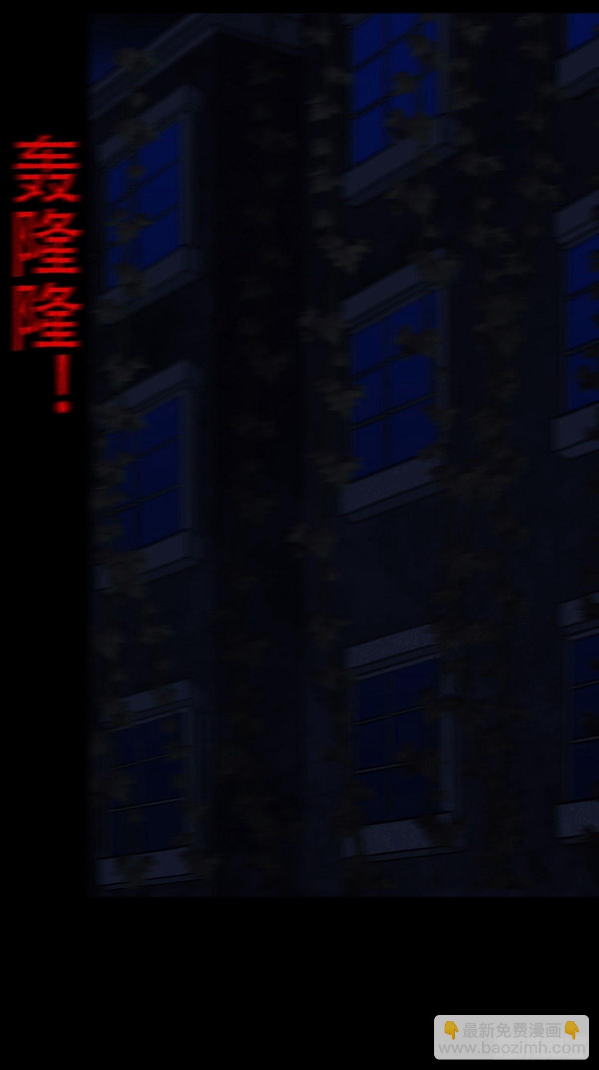 🍼斗厌神 亡神 第28页