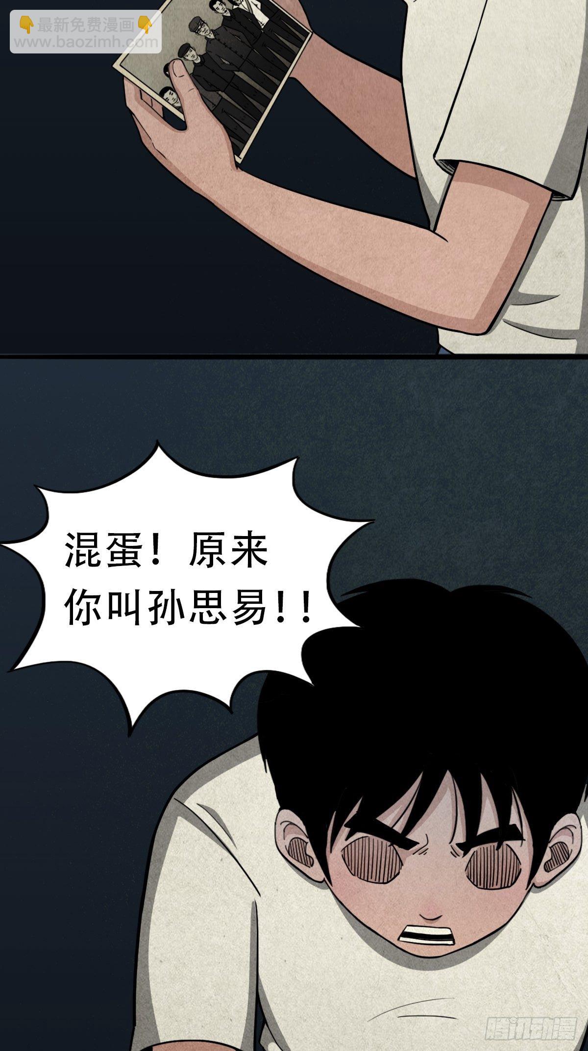 🍼斗厌神 亡神 第3页