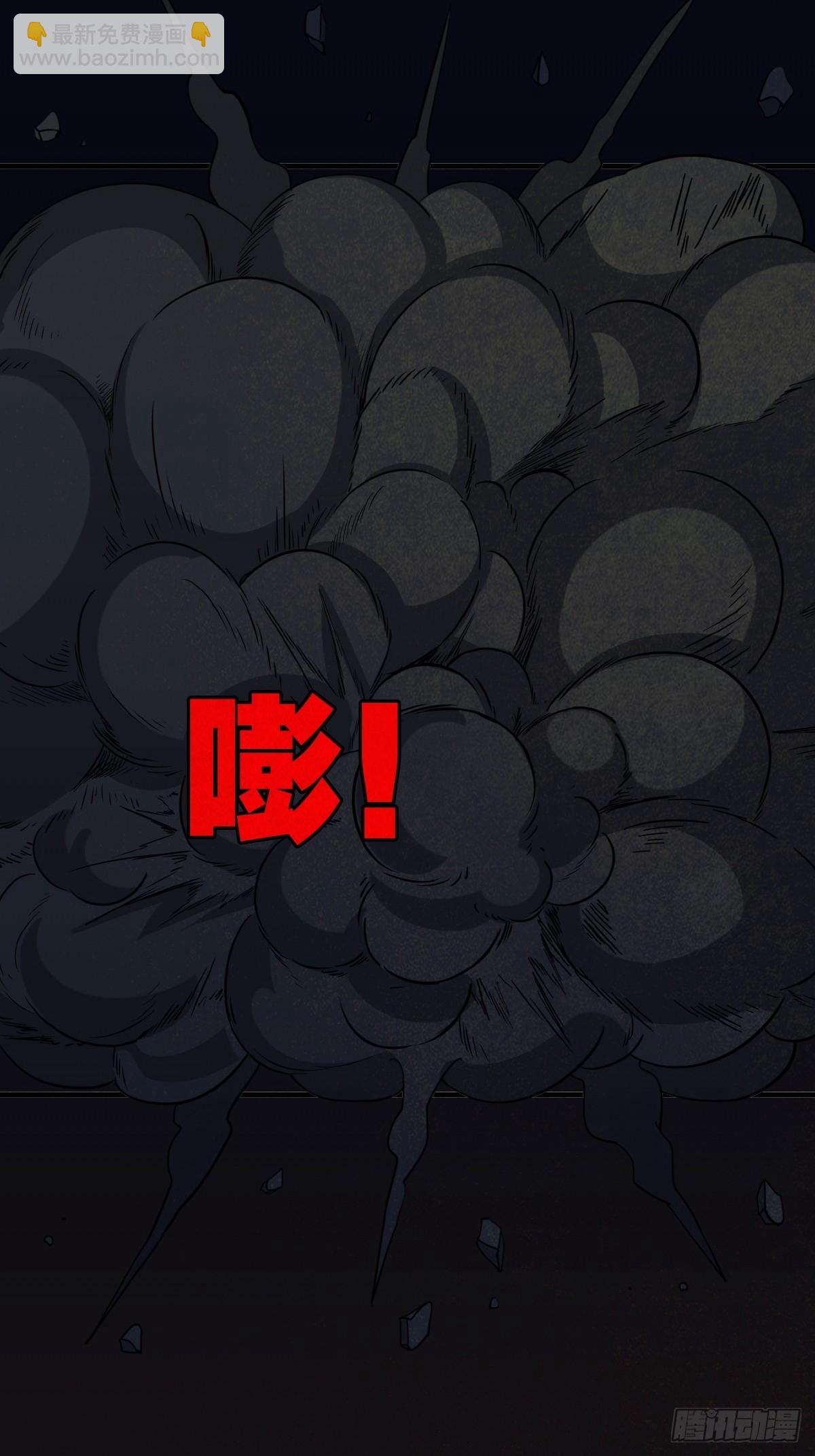 🍼斗厌神 亡神 第30页