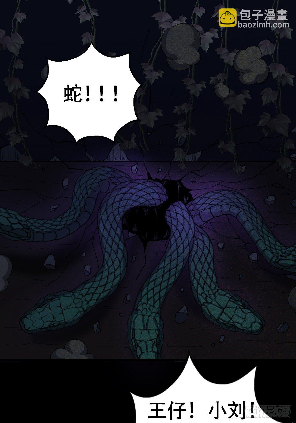 🍼斗厌神 亡神 第31页