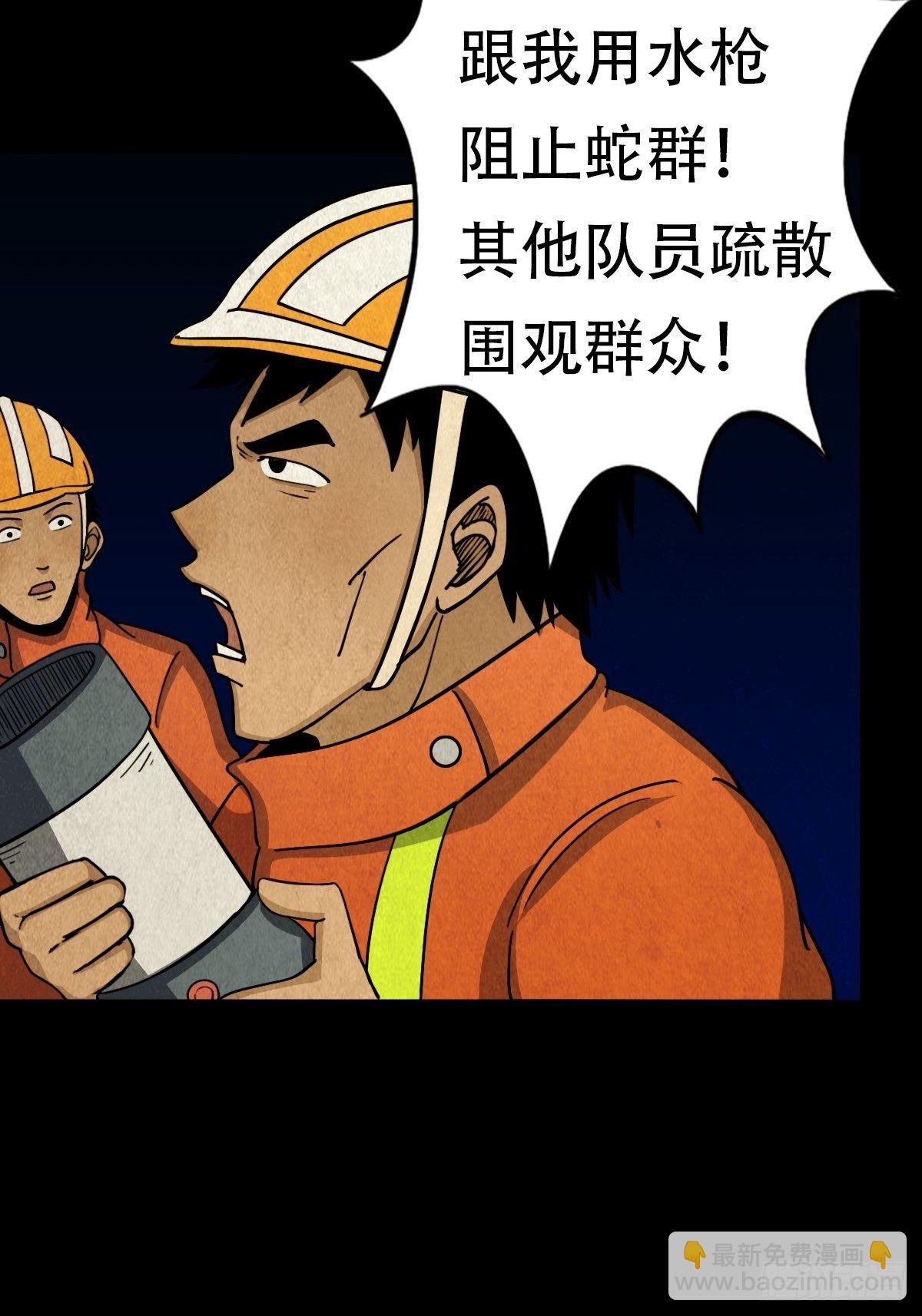 🍼斗厌神 亡神 第32页