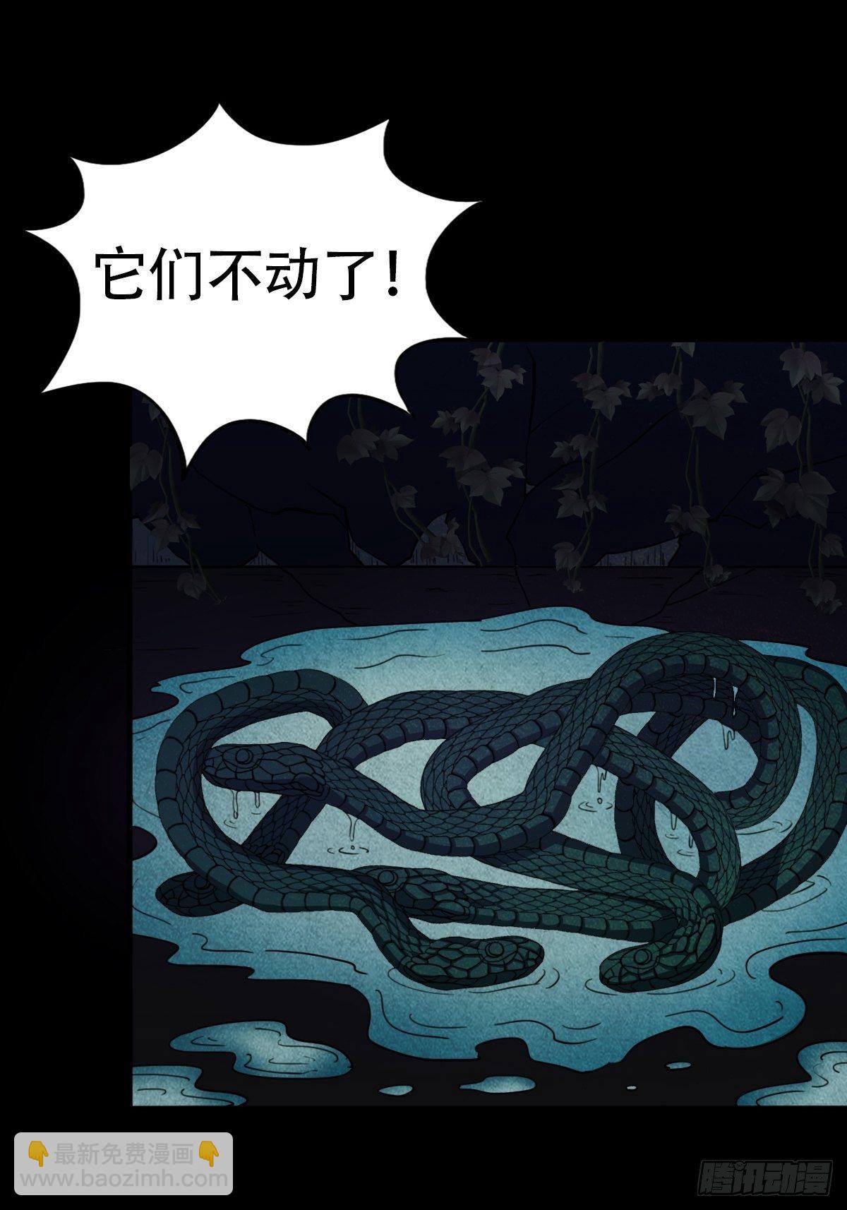 🍼斗厌神 亡神 第34页