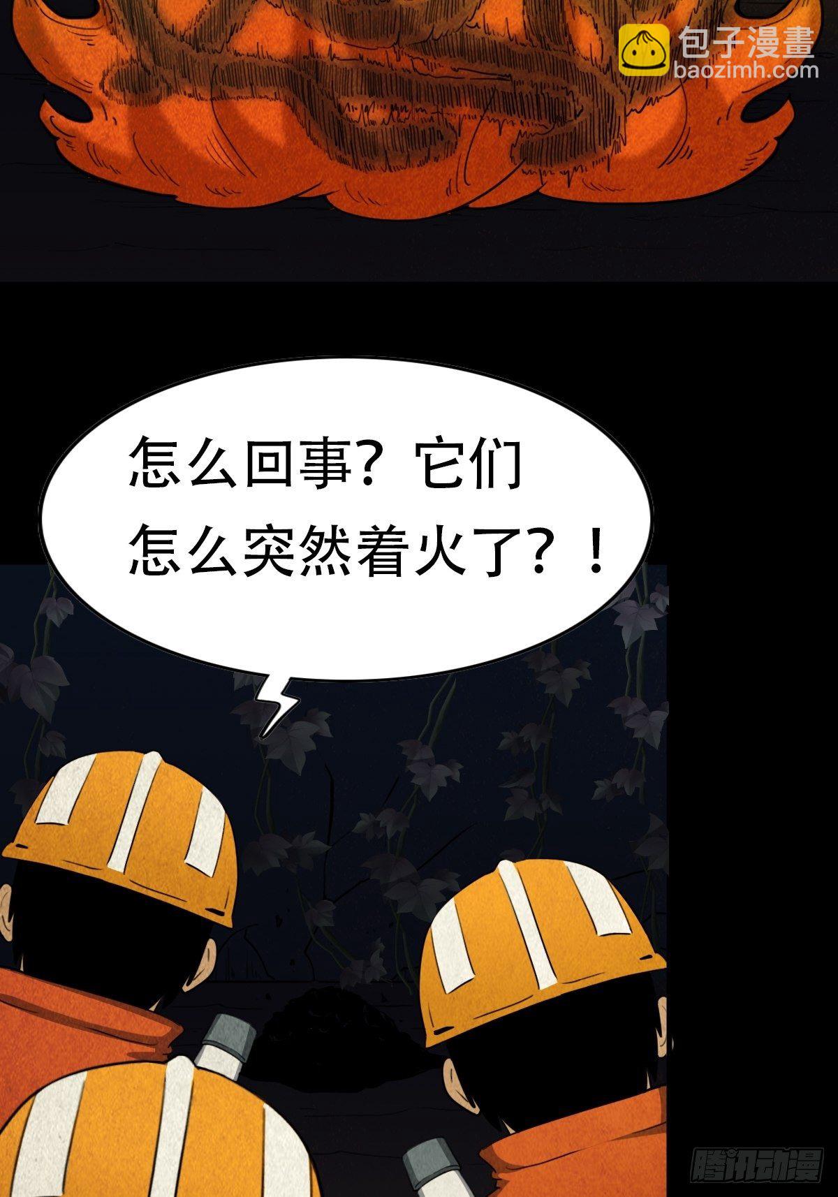🍼斗厌神 亡神 第36页