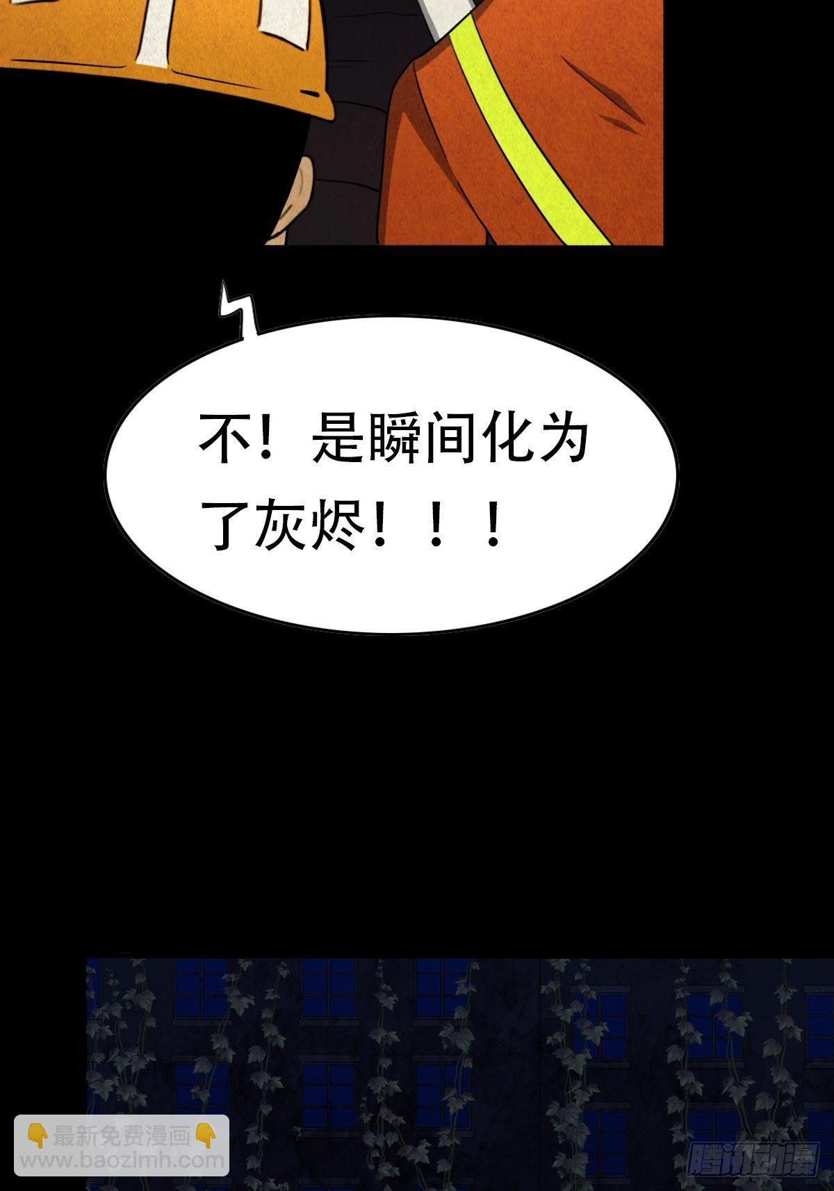 🍼斗厌神 亡神 第37页