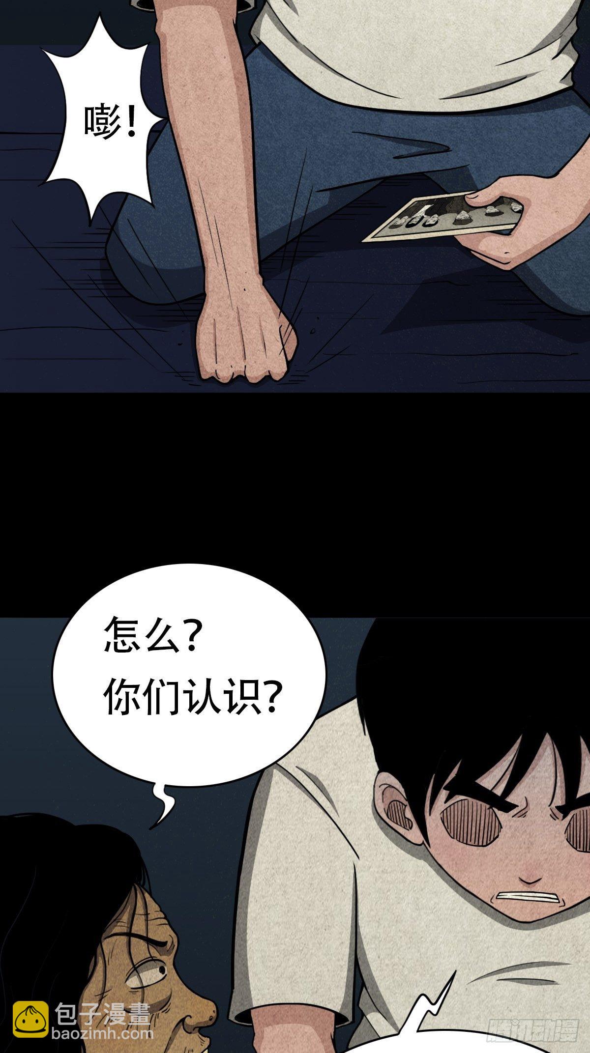 🍼斗厌神 亡神 第4页