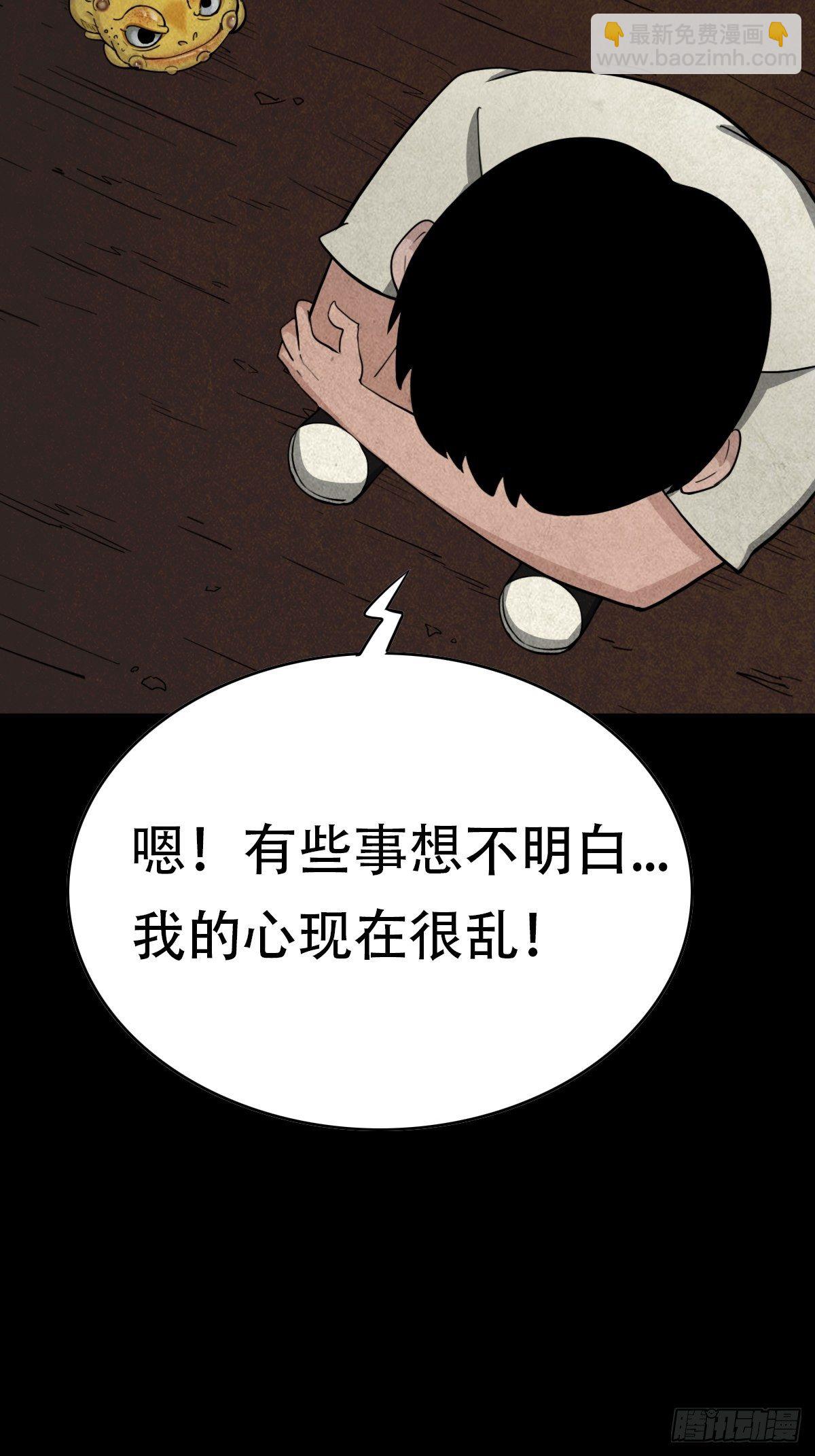 🍼斗厌神 亡神 第45页