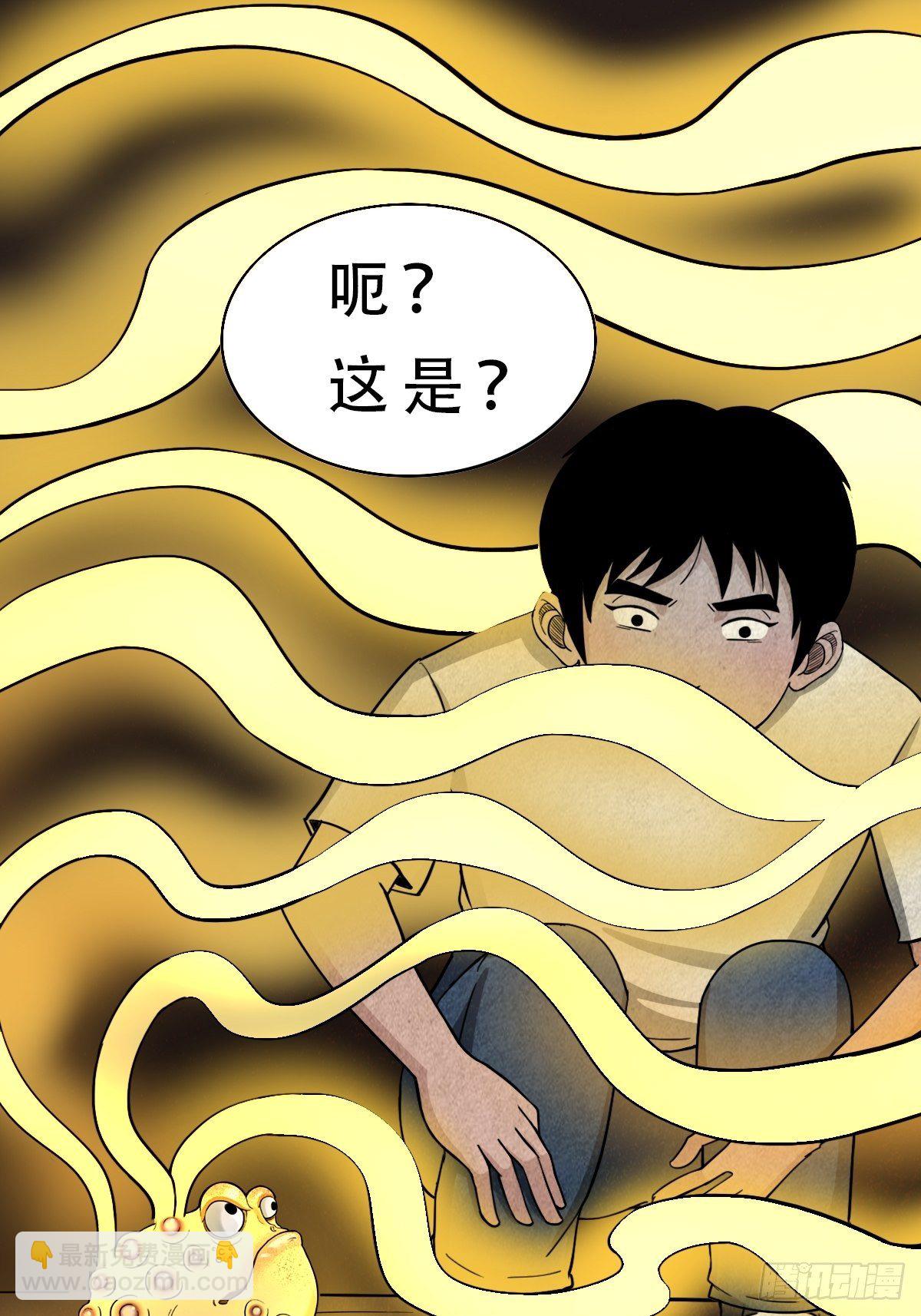 🍼斗厌神 亡神 第46页