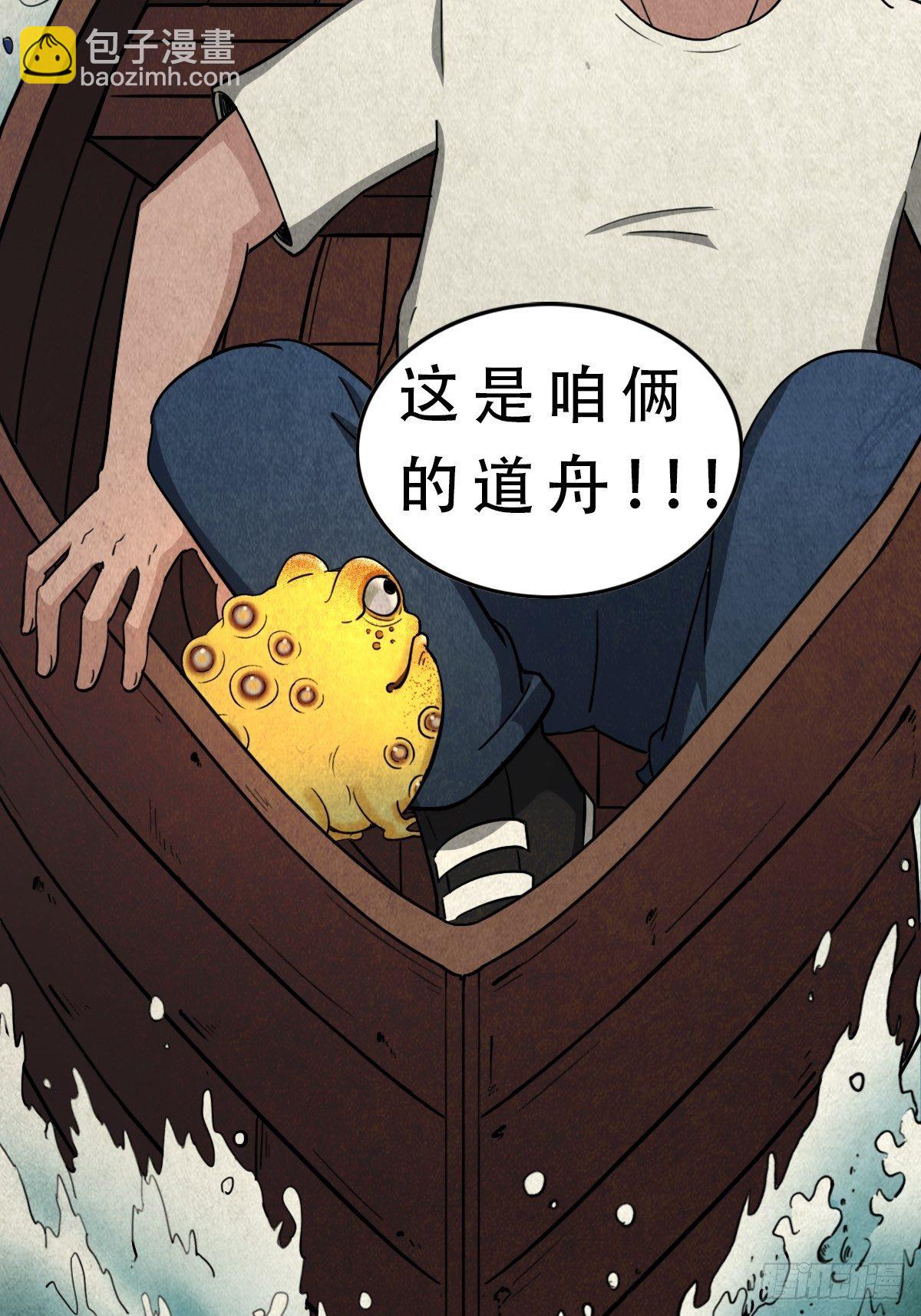 🍼斗厌神 亡神 第48页