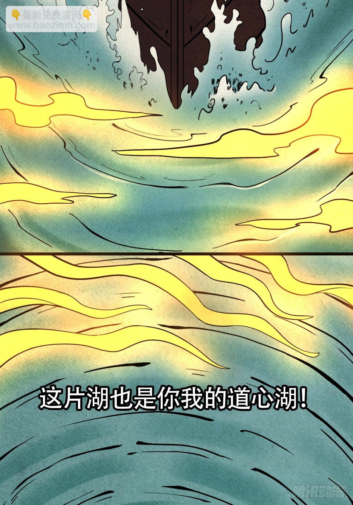 🍼斗厌神 亡神 第49页