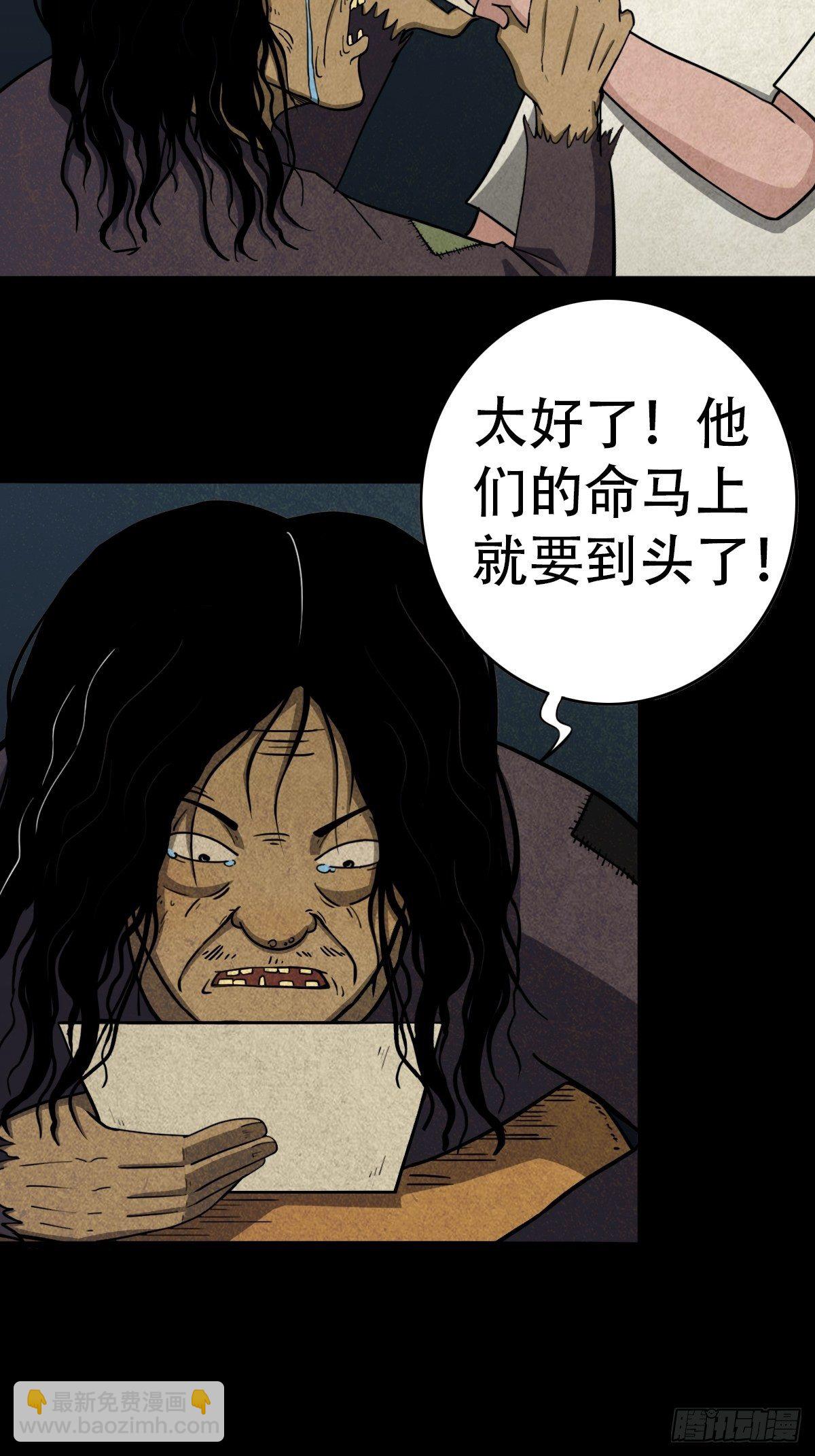 🍼斗厌神 亡神 第7页