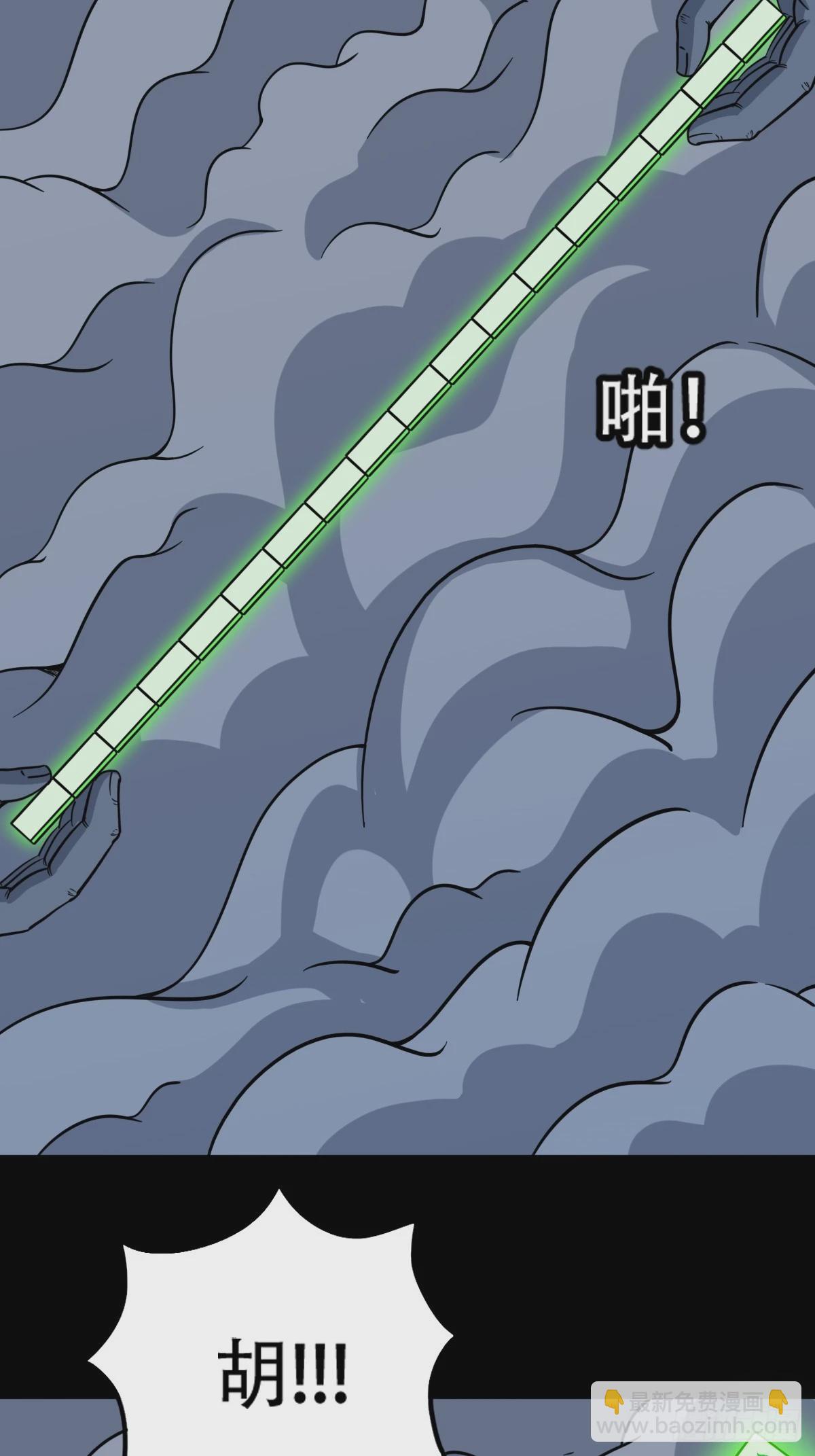 🍼斗厌神 四象天地 第16页