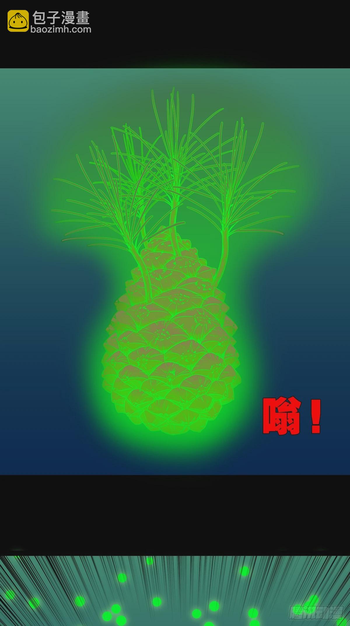 🍼斗厌神 四象天地 第22页