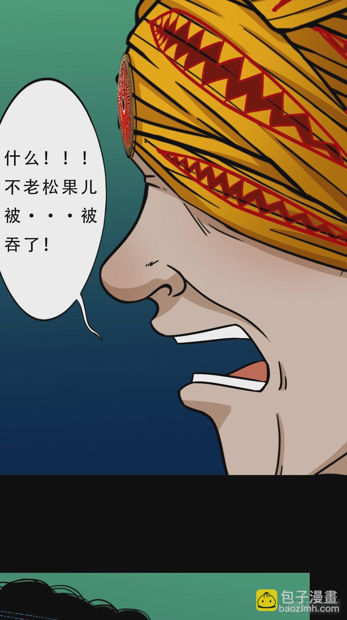 🍼斗厌神 四象天地 第25页