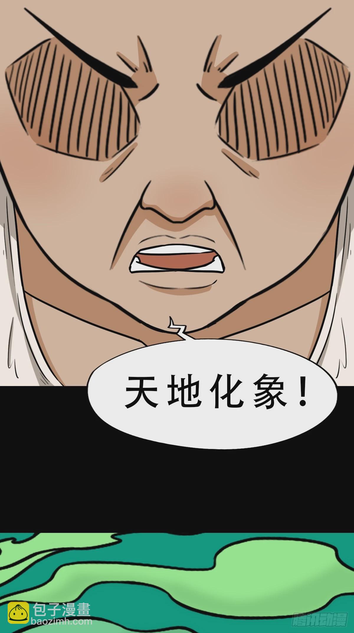 🍼斗厌神 四象天地 第27页